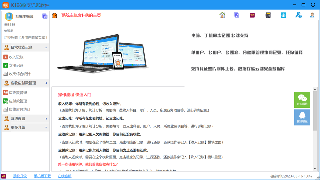K198��֧��������{package_version_name} �ճ���֧����