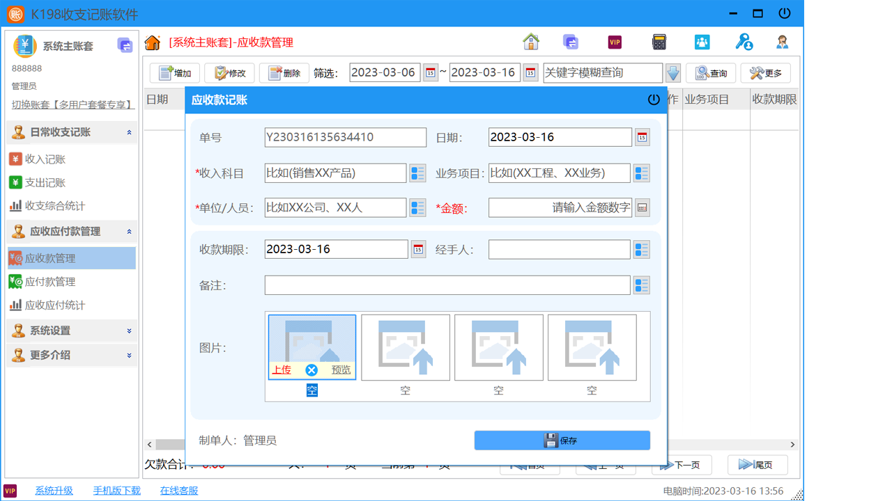 K198��֧��������{package_version_name} �ճ���֧����