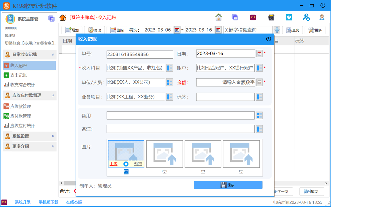 K198��֧��������{package_version_name} �ճ���֧����