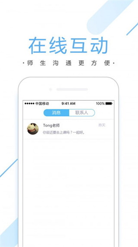潭州课堂{package_version_name}在线学习工具 潭州课堂{package_version_name}在线学习工具