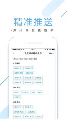 潭州课堂{package_version_name}在线学习工具 潭州课堂{package_version_name}在线学习工具