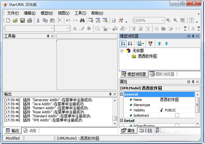 StarUML{package_version_name} UML建模工具 StarUML{package_version_name} UML建模工具