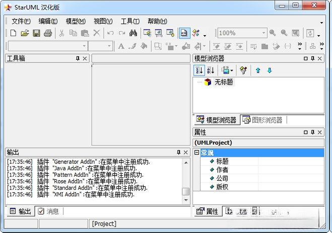 StarUML{package_version_name} UML建模工具 StarUML{package_version_name} UML建模工具