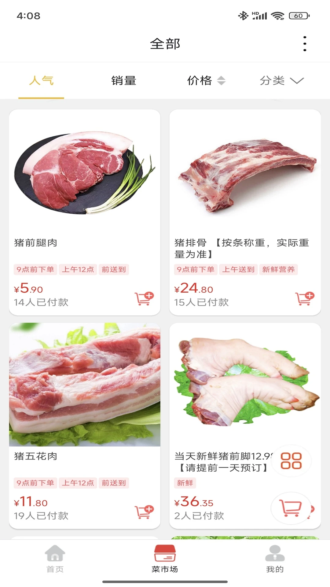 鲸付达16.4.4 支付管理工具 鲸付达16.4.4 支付管理工具