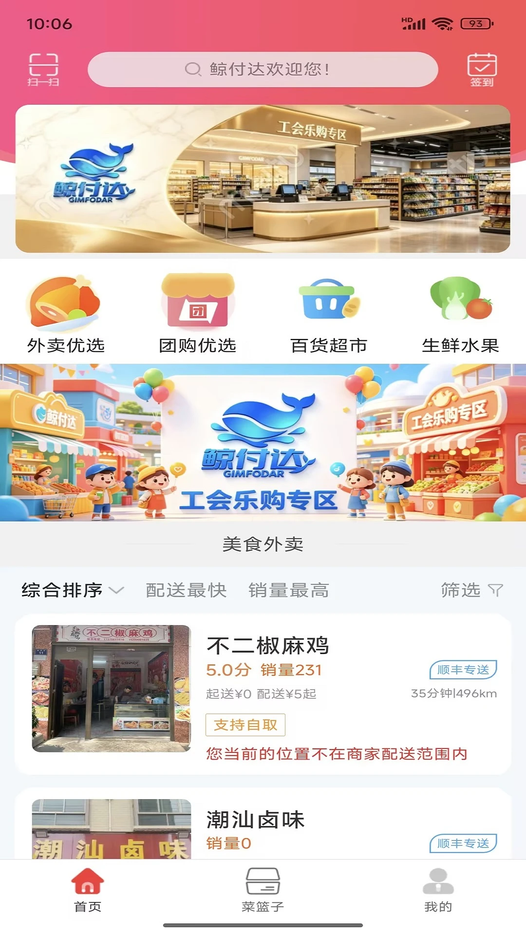 鲸付达16.4.4 支付管理工具 鲸付达16.4.4 支付管理工具