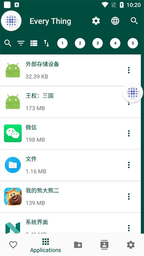 Everything �ļ����� �������� ��׿��
