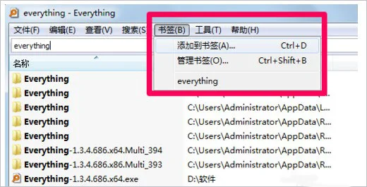 Everything�ļ���������{package_version_name} �����ļ�����