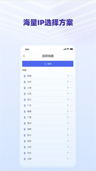 小丑IP 安卓版 节点连接界面截图