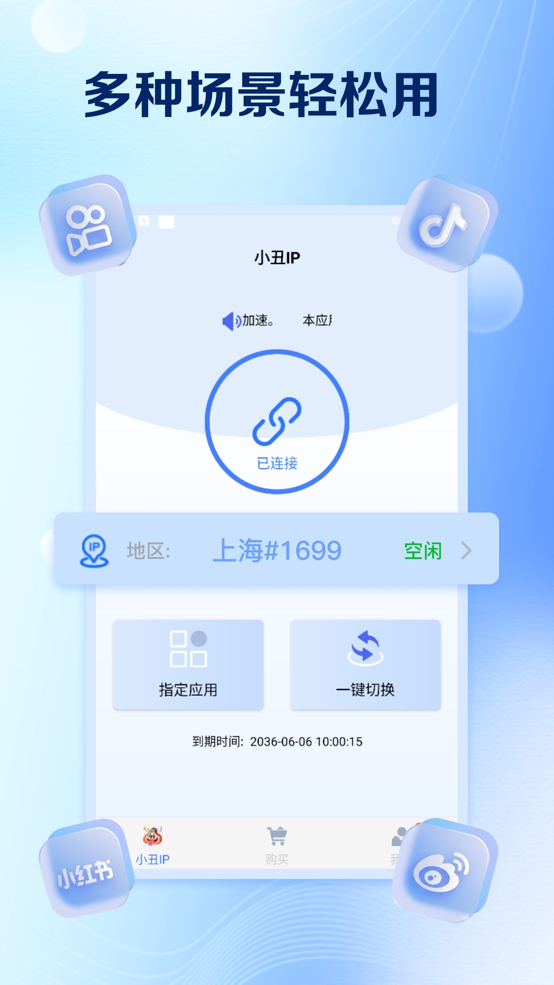 小丑IP202609101 网络加速 小丑IP202609101 网络加速