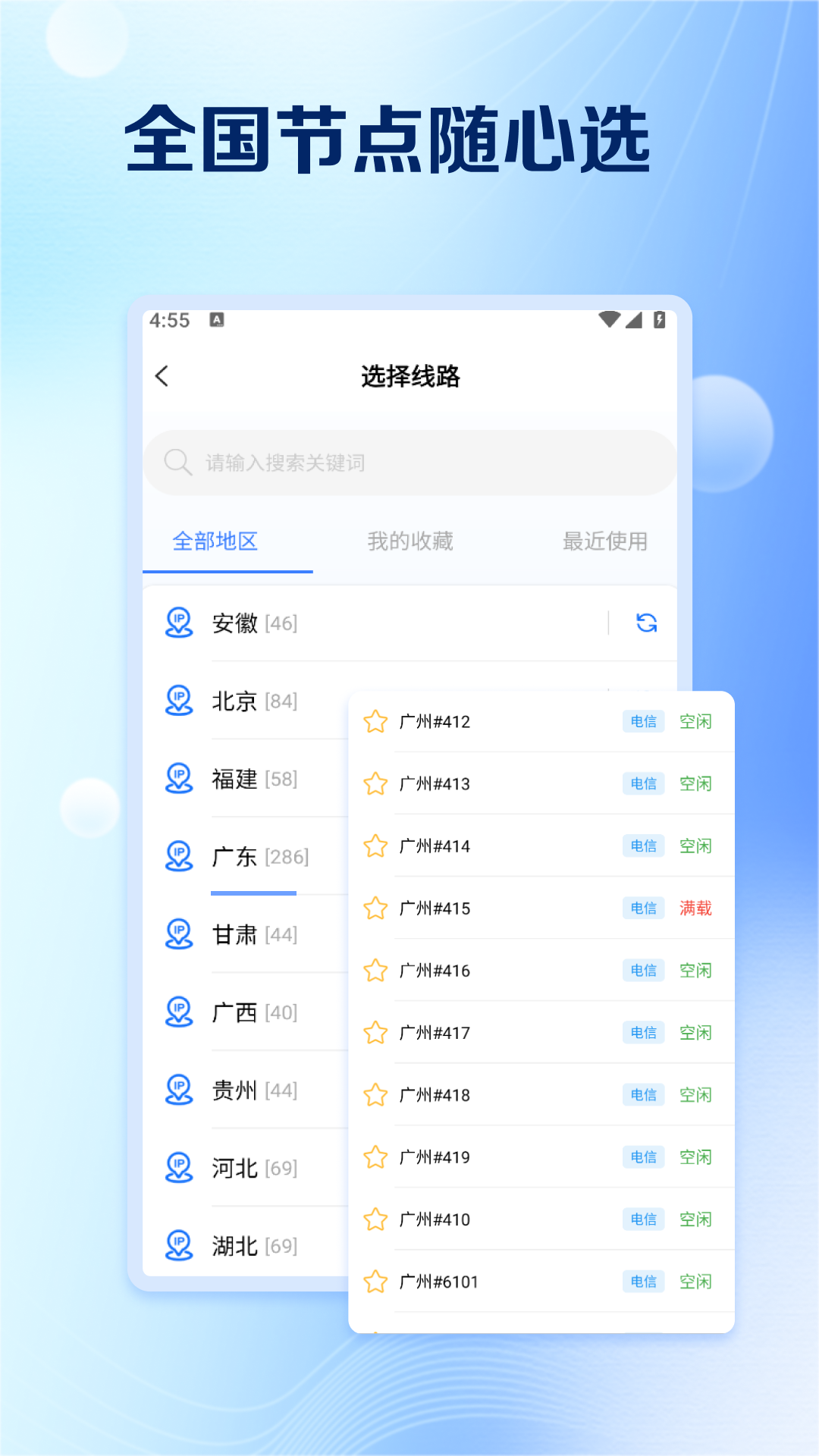 小丑IP202609101 网络加速 小丑IP202609101 网络加速