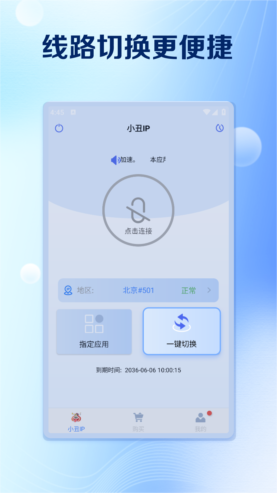 小丑IP202609101 网络加速 小丑IP202609101 网络加速
