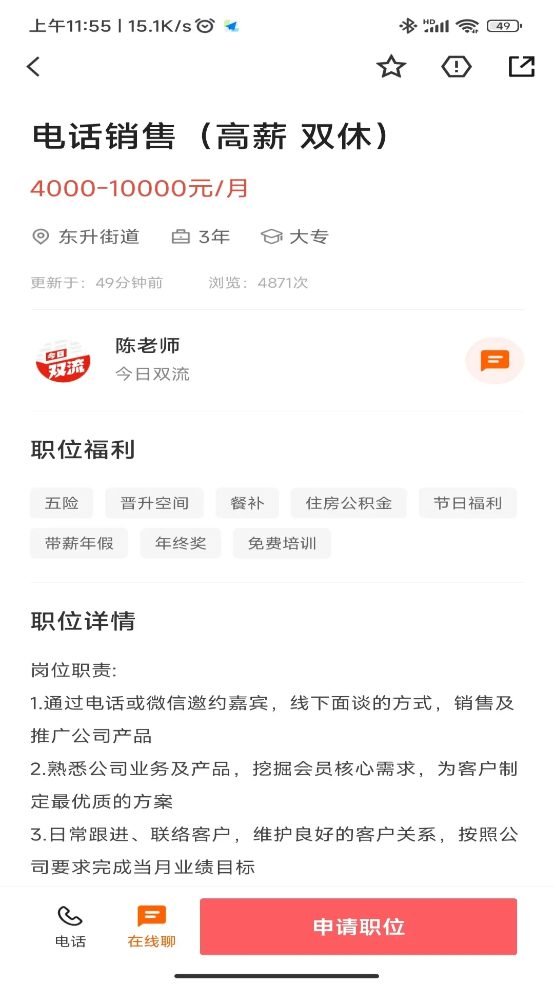 双流云招聘3.2.1 掌上求职