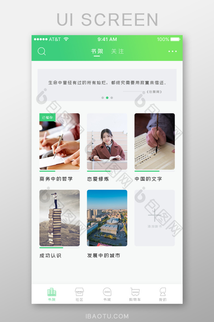 耘书阅读 安卓版 书架界面 截图