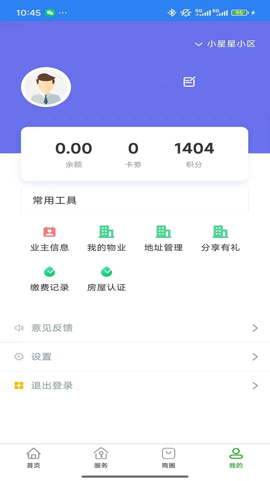万物融1.9.5 智能融合平台 万物融1.9.5 智能融合平台