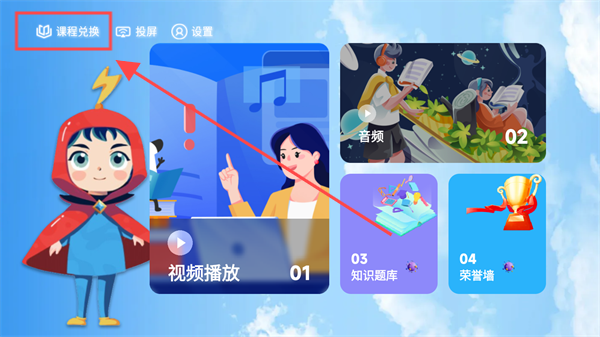 万物融 安卓版 安装教程