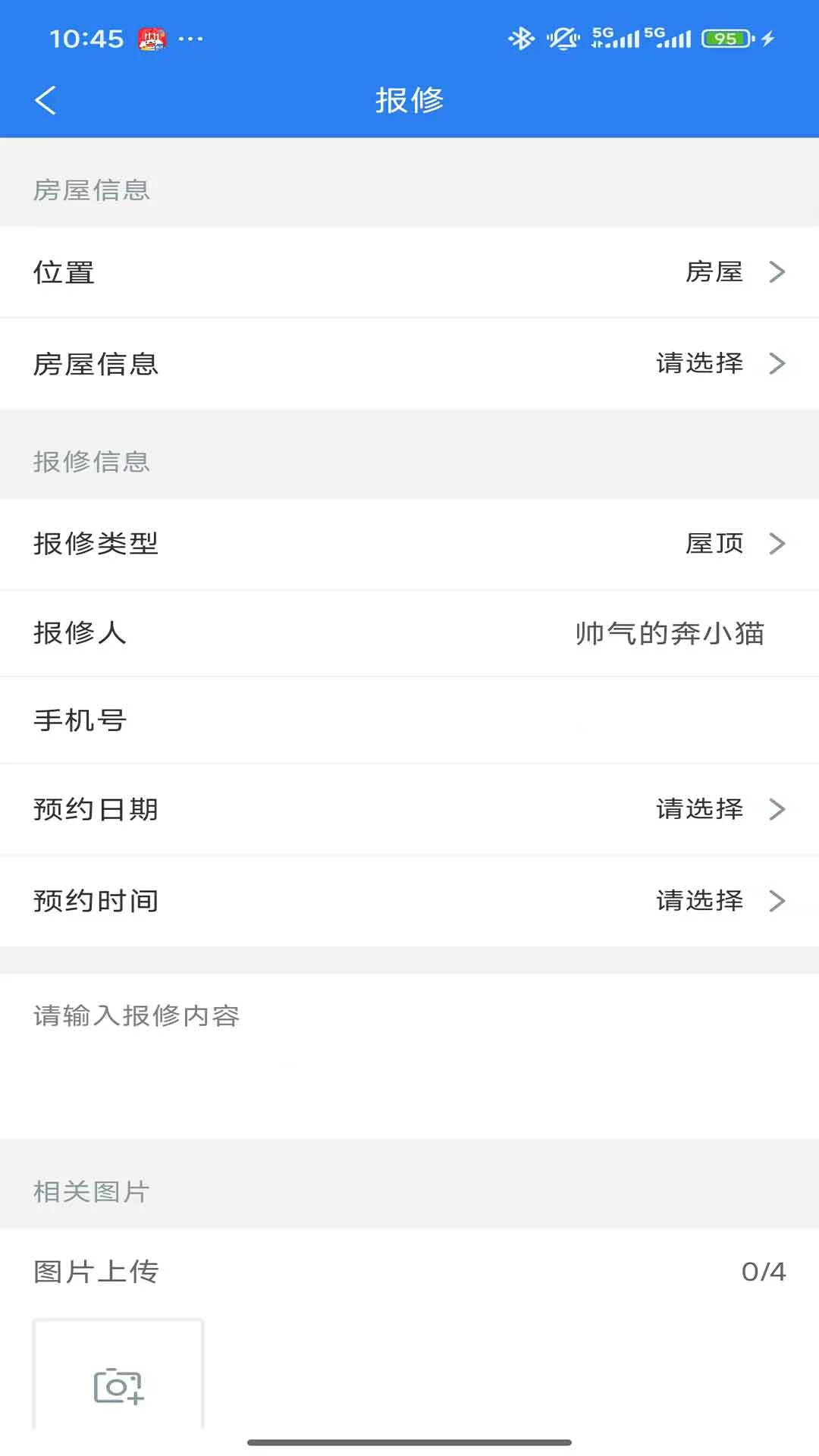 万物融1.9.5 智能融合平台 万物融1.9.5 智能融合平台