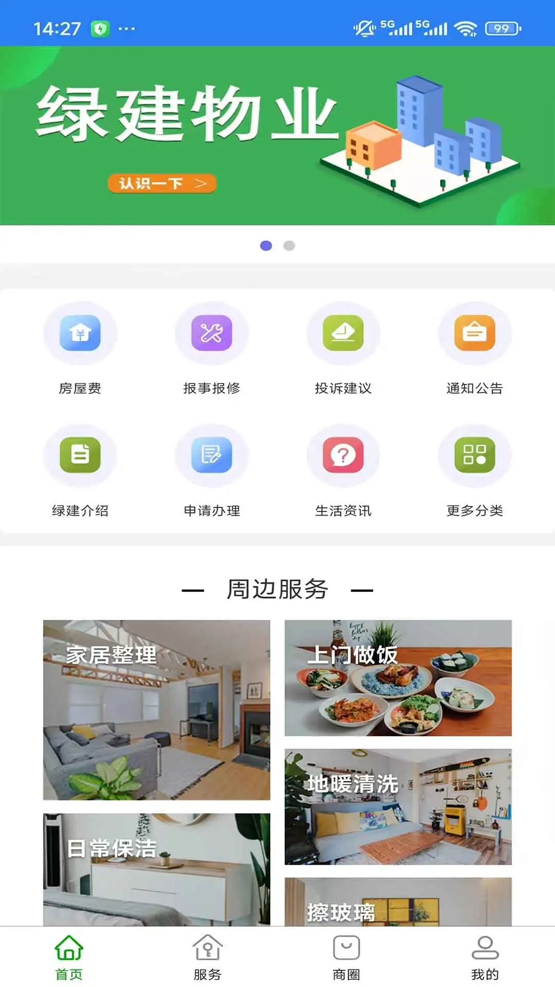 万物融1.9.5 智能融合平台 万物融1.9.5 智能融合平台