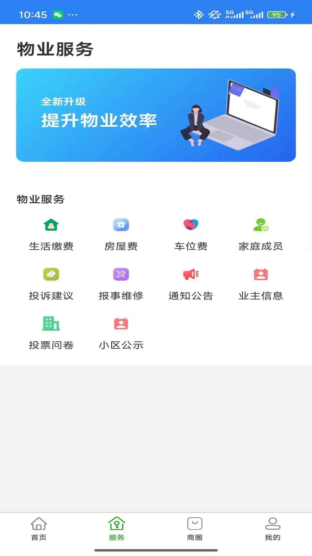万物融1.9.5 智能融合平台 万物融1.9.5 智能融合平台