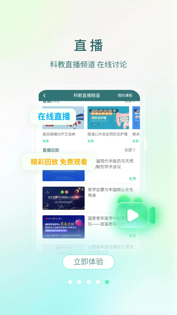 举名教育1.6.3 医学继续教育 举名教育1.6.3 医学继续教育