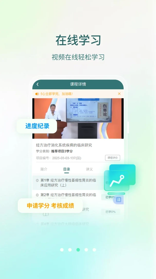 举名教育1.6.3 医学继续教育 举名教育1.6.3 医学继续教育