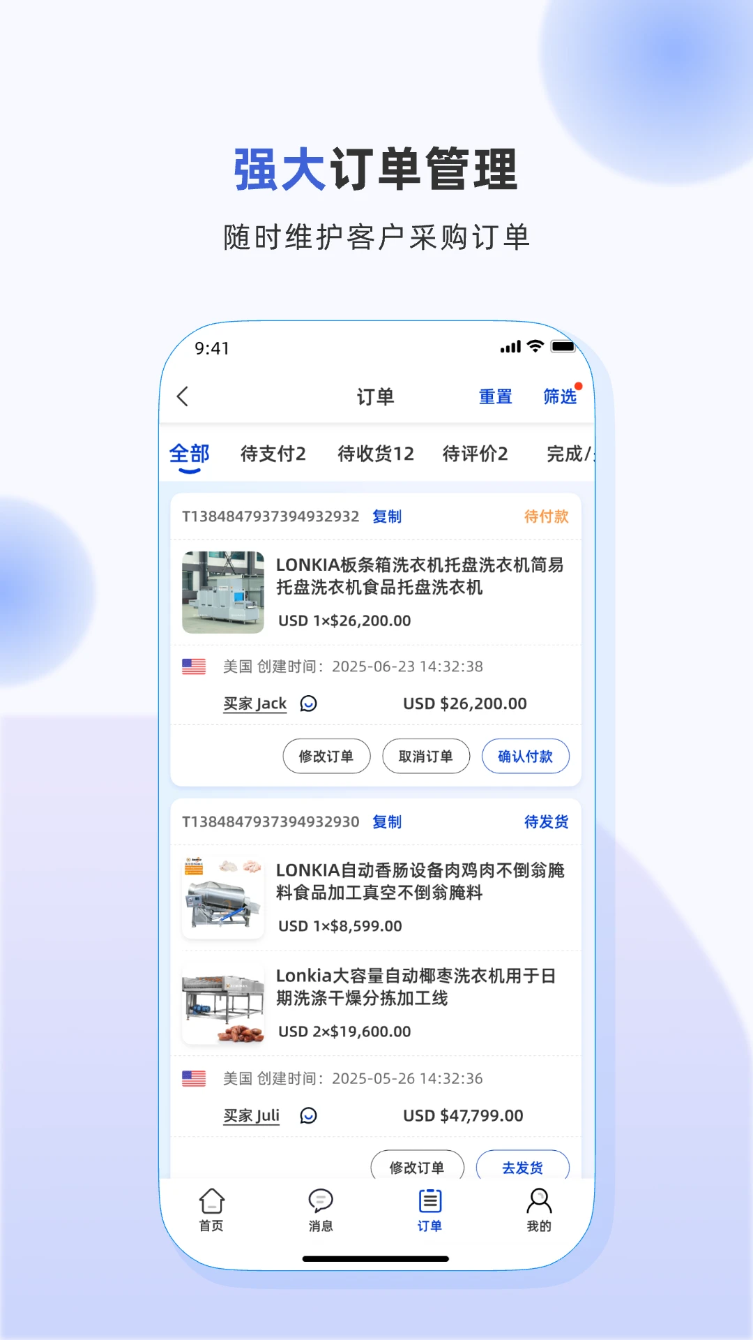 环球食械1.13.0 食品机械管理