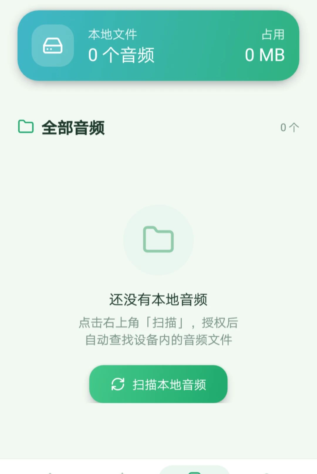 悦耳免费铃声O5.0 海量铃声免费下载