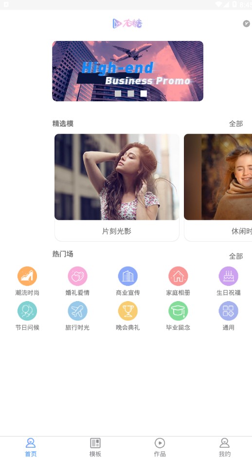 右糖视频制作app官方版下载 右糖视频制作app官方版下载