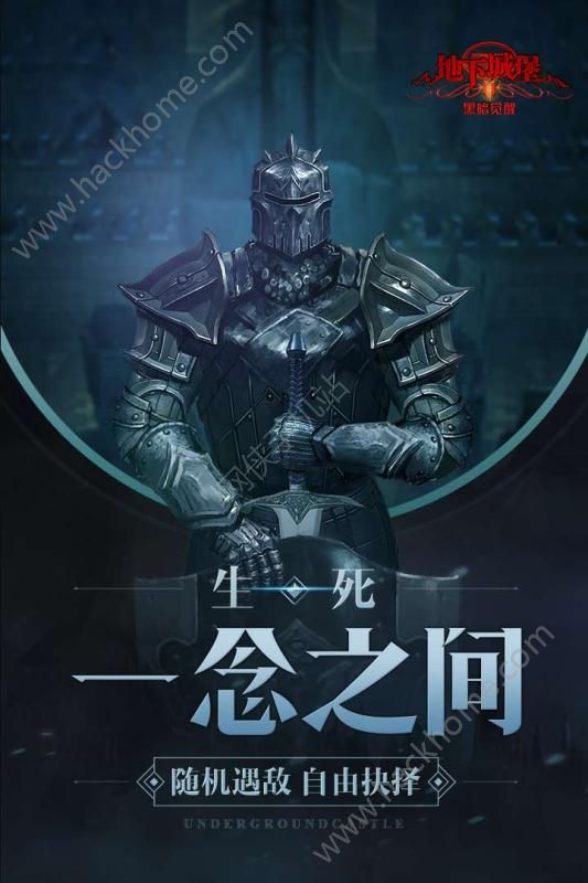 地下城堡2天才炼金术师官方安卓版下载 地下城堡2天才炼金术师官方安卓版下载