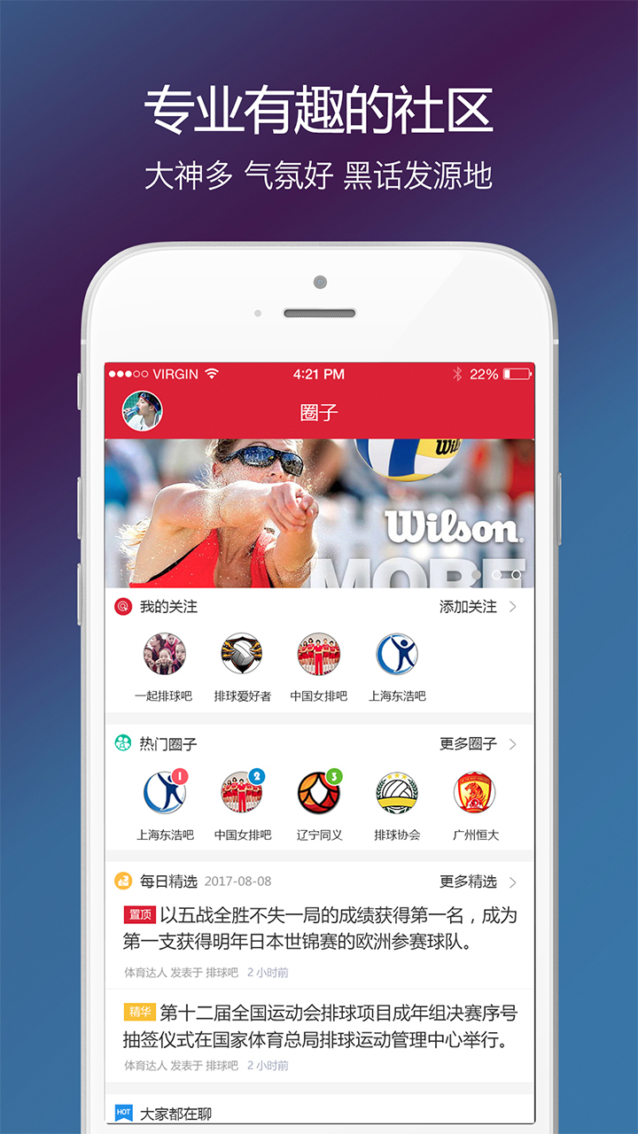 超级排球客户端app软件下载安装 超级排球客户端app软件下载安装