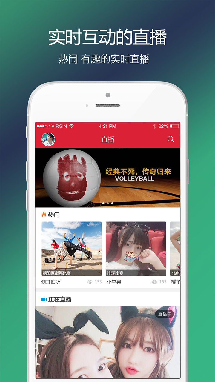 超级排球客户端app软件下载安装 超级排球客户端app软件下载安装