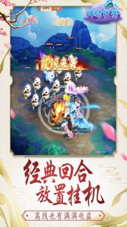 神骑世界修仙缘手游下载正版 神骑世界修仙缘手游下载正版