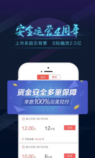 羊宝宝金服官方app下载手机版 羊宝宝金服官方app下载手机版