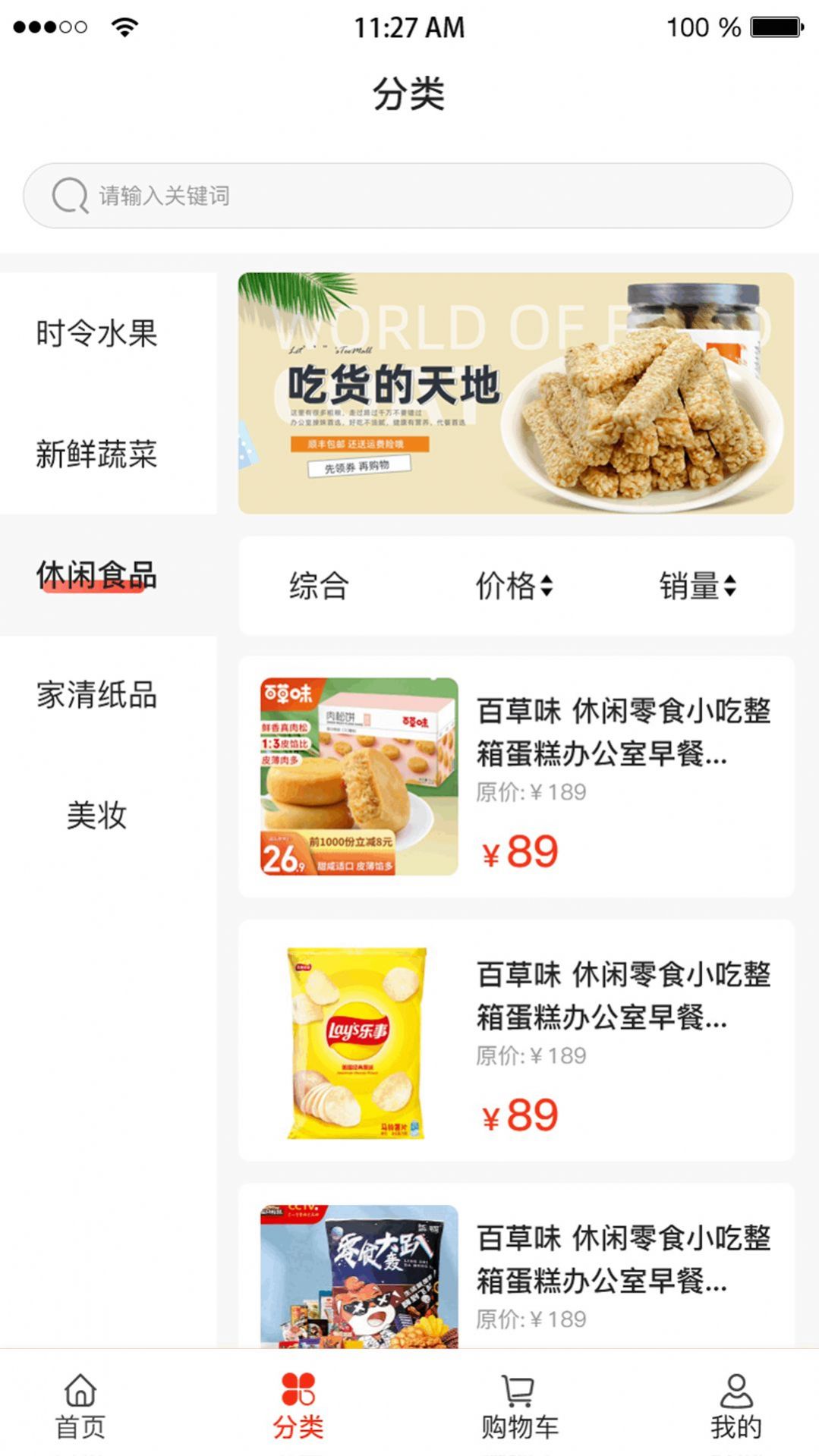 广汇超市安卓版app下载 广汇超市安卓版app下载