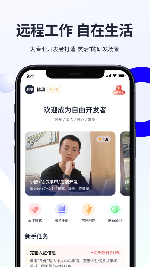 天天数链开发者app官方下载 天天数链开发者app官方下载