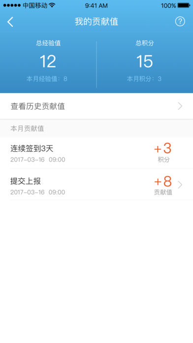 北京地铁志愿者app安卓版官方下载 北京地铁志愿者app安卓版官方下载