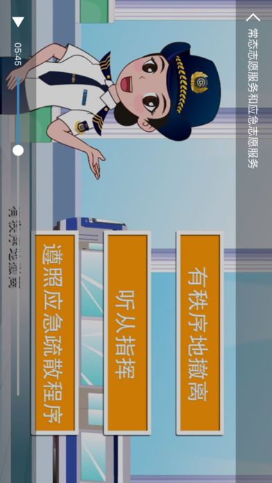 北京地铁志愿者app安卓版官方下载 北京地铁志愿者app安卓版官方下载