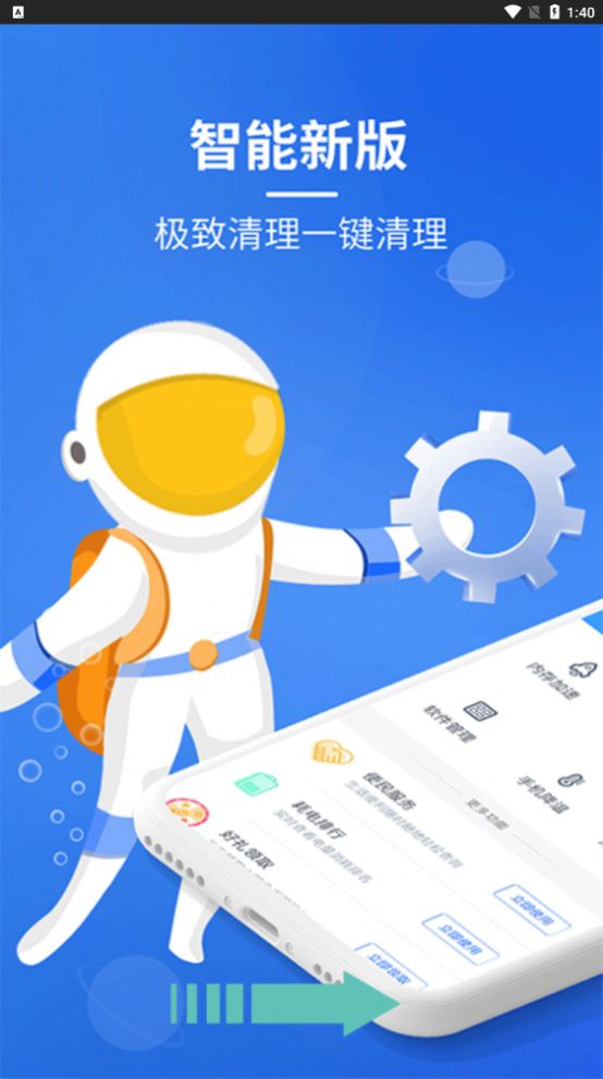 内存垃圾清理管家APP官方版下载 内存垃圾清理管家APP官方版下载