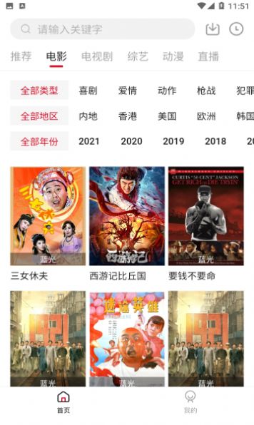 饭团影院电视版apk安装包下载 饭团影院电视版apk安装包下载