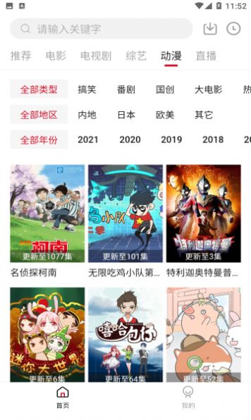 饭团影院电视版apk安装包下载 饭团影院电视版apk安装包下载