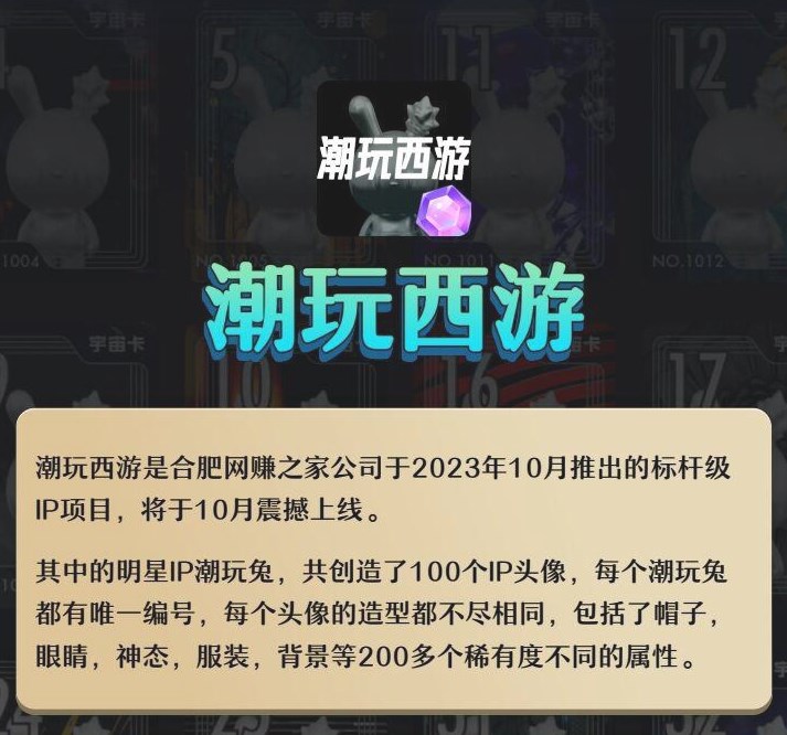 潮玩西游项目软件下载安装 潮玩西游项目软件下载安装