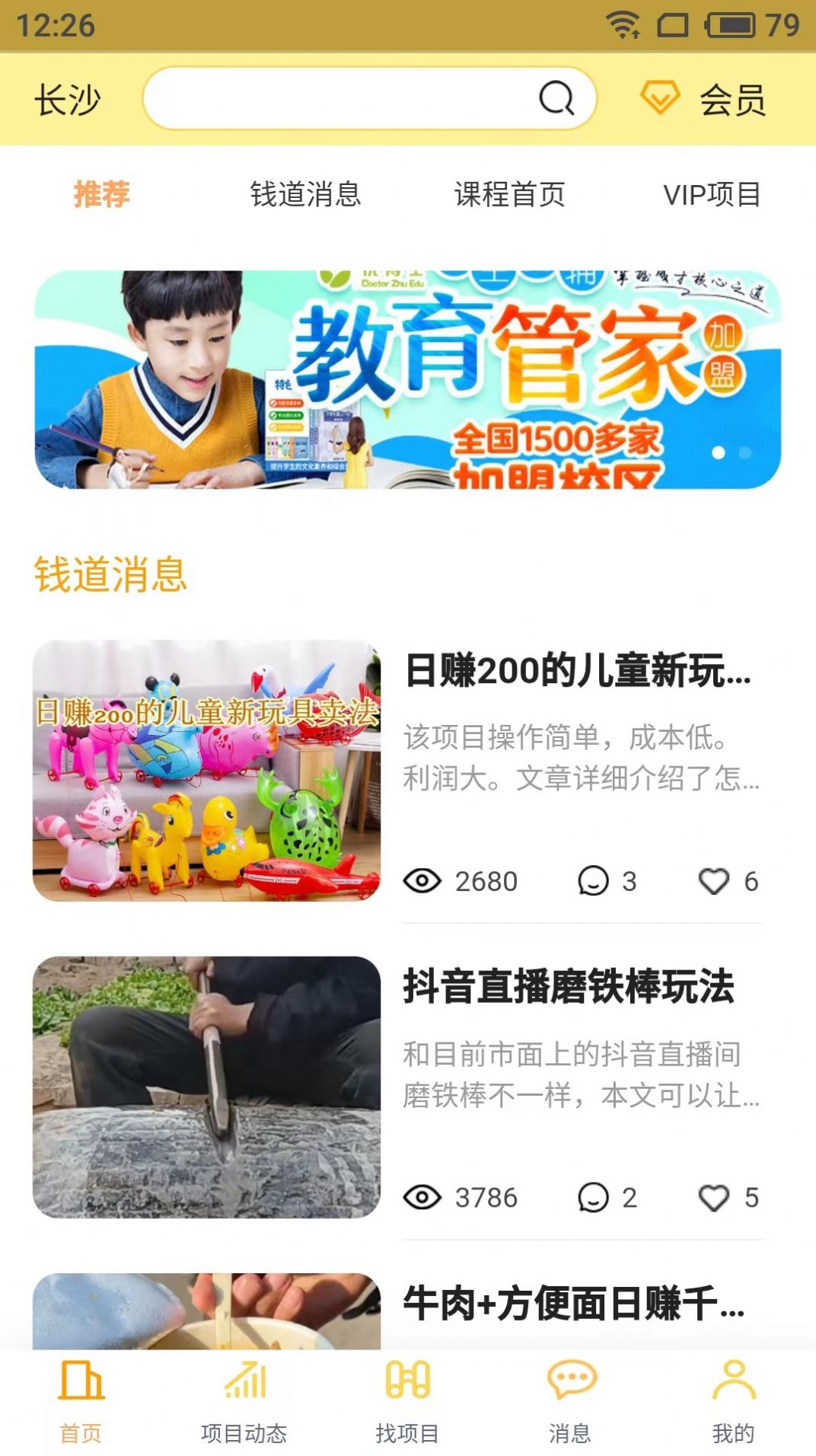 财学无忧app最新版下载 财学无忧app最新版下载