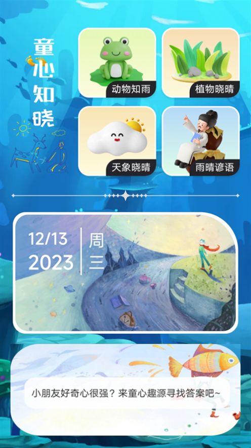 童心趣源软件官方下载 童心趣源软件官方下载
