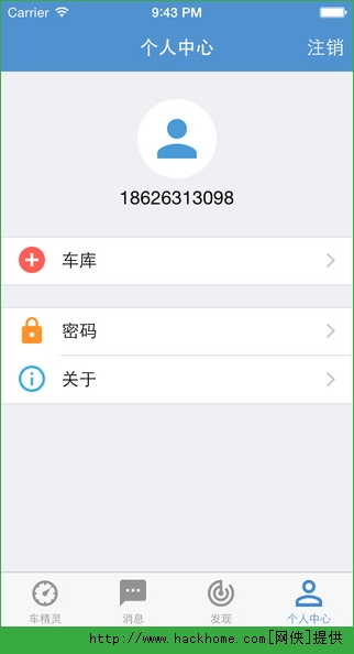 车精灵手机客户端 车精灵手机客户端