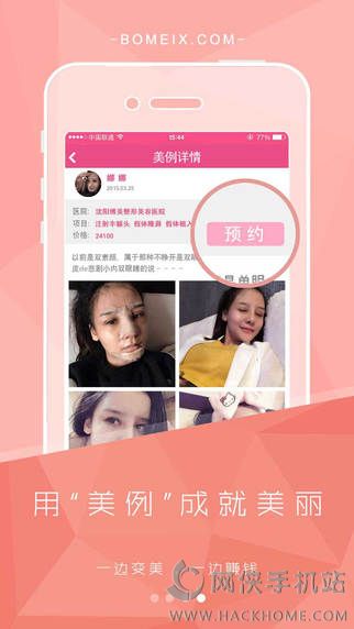 沈阳茗医美下载 沈阳茗医美下载