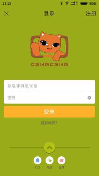 蹭蹭app手机版客户端下载 蹭蹭app手机版客户端下载