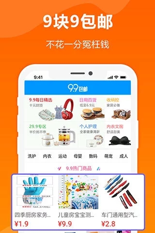 优惠券集中营app软件官方下载 优惠券集中营app软件官方下载