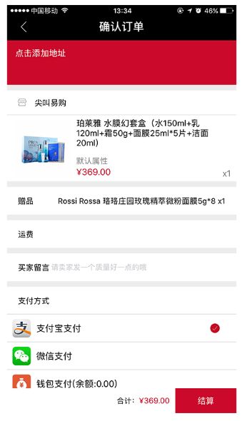 尖叫易购官方app下载手机版 尖叫易购官方app下载手机版
