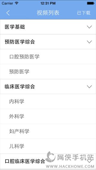 口腔执业医师考试星题库手机版app下载 口腔执业医师考试星题库手机版app下载
