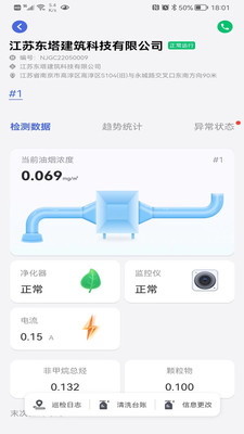 乾净科技app官方下载 乾净科技app官方下载