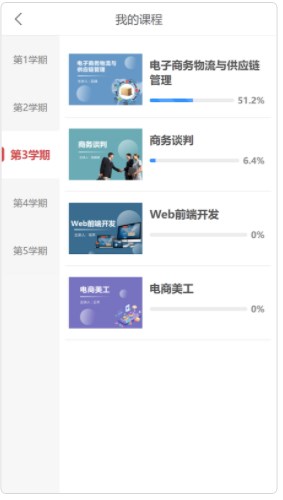 成学课堂app官方下载 成学课堂app官方下载